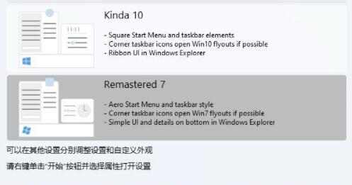 win11任务栏如何才能不合并 win11任务栏样式修改