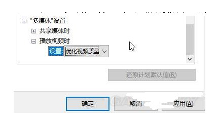 win10显卡节能模式怎么关闭 win10显卡性能修改教程