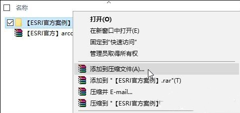 Win10电脑文件名太长无法删除 win10系统删除长名称文件方法