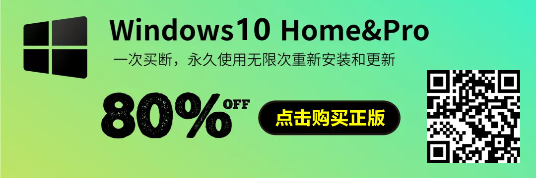 win10产品密钥 win10专业版激活码key Windows10序列号激活密匙2021分享