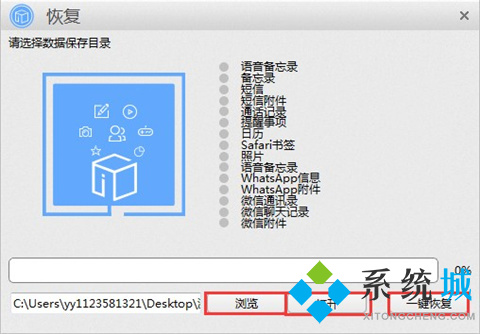 苹果恢复大师官网下载