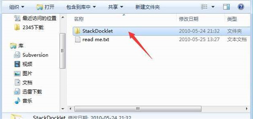 rocketdock怎么添加图标 rocketdock添加图标的教程步骤