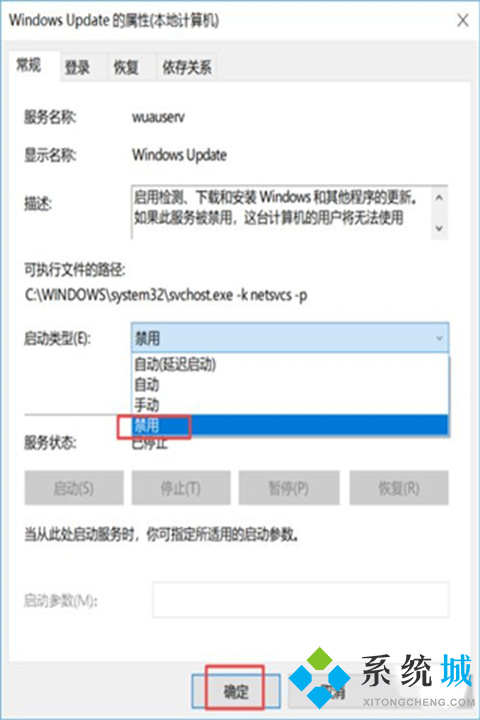 关闭win10自动更新四种方法 永久关闭win10自动更新教程