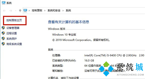 win10的控制面板在哪里找到 win10怎样打开控制面板