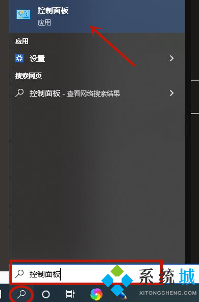 win10的控制面板在哪里找到 win10怎样打开控制面板