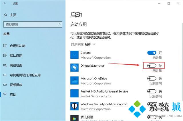 高手教你在win10设置开机启动项的方法