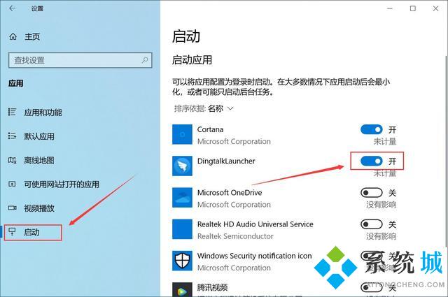 高手教你在win10设置开机启动项的方法