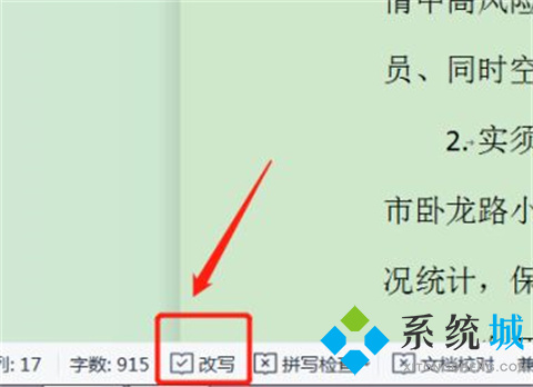 空格键变成删除键怎么变回来 空格键变成删除键的解决办法