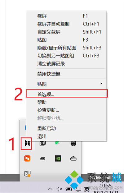 Snipaste快捷键f1用不了怎么办 无法使用快捷键fi的解决办法