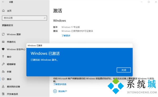 windows11专业版激活密钥 联想windows11正式版激活密钥免费