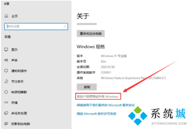 windows11专业版激活密钥 联想windows11正式版激活密钥免费