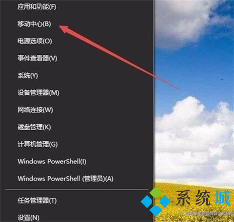 win10怎么调节屏幕亮度 win10调节屏幕亮度的方法教程