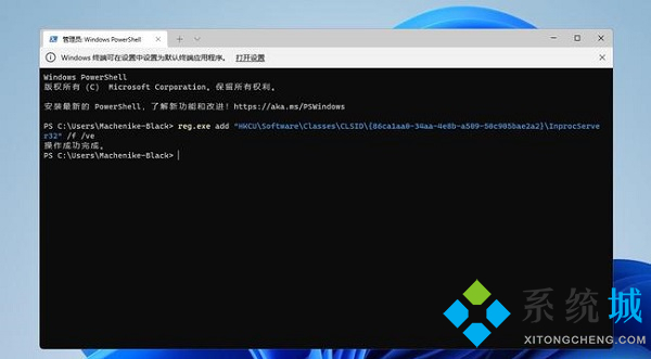 win11鼠标右键改回原来的-图二