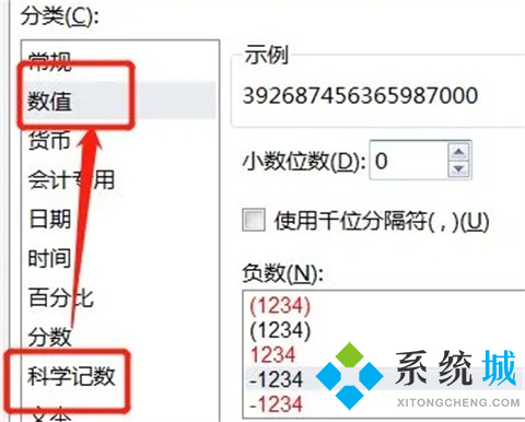 表格数字变成e+17怎么办 表格数字变成e+17的恢复正常的方法