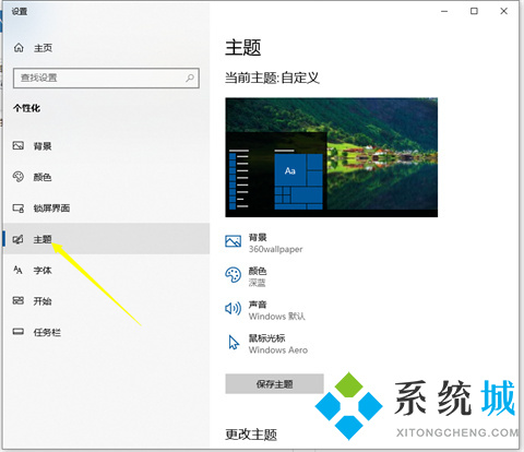 win10我的电脑怎么添加到桌面 win10添加我的电脑到桌面的方法