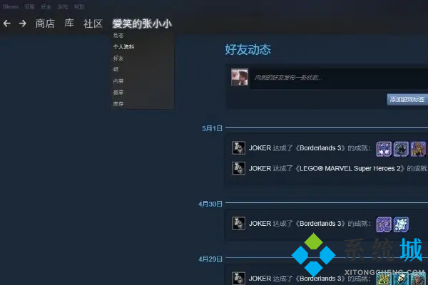 完美世界竞技平台怎么改名字 csgo完美世界对战平台怎么改实名制