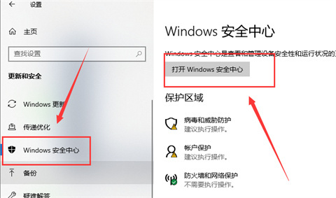 如何关闭win10自带杀毒软件 关闭win10自带杀毒软件的三种方法