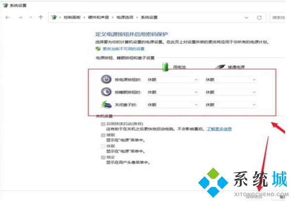 win11笔记本合上盖子不休眠怎么办 win11笔记本合上盖子不休眠设置教程