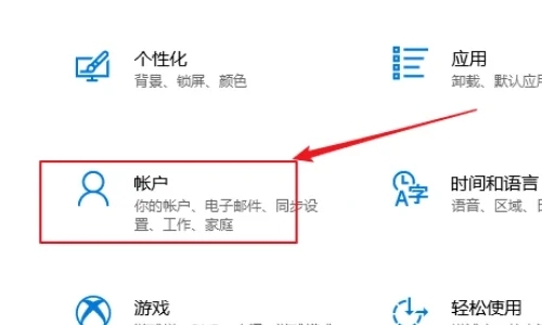 windows10怎么设置开机密码 windows10设置开机密码的具体方法