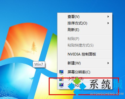 电脑桌面字体大小怎么调整 win7win10电脑桌面字体大小调整的方法