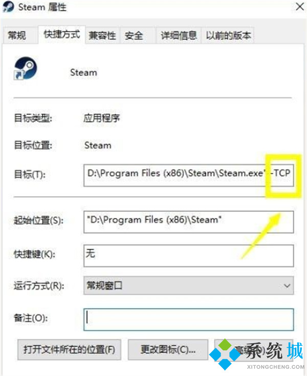 无法连接至steam网络是什么原因 steam登录无法连接到网络的解决方法