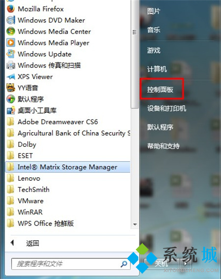 win7如何关闭防火墙 windows7安全防护关闭选项在哪里