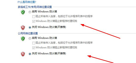 win7如何关闭防火墙 windows7安全防护关闭选项在哪里