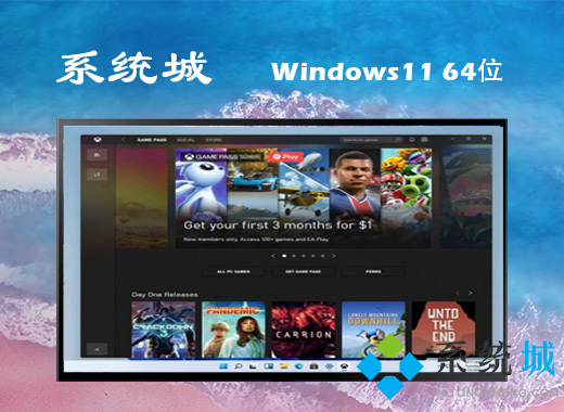 windows11家庭版 windows11家庭版官网下载