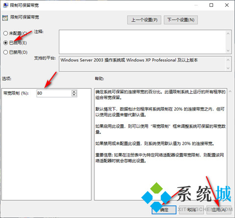 win10怎么把网速调到最快win10网速慢的原因及解决办法