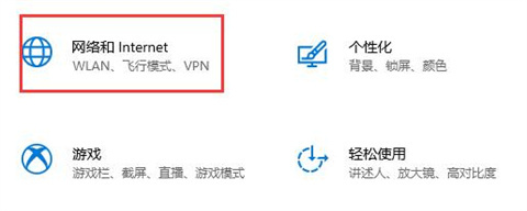 win10网络连接不见了怎么办 win10只有飞行模式的解决方法