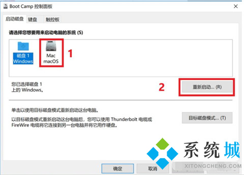 mac怎么切换windows系统 苹果电脑如何切换到windows系统