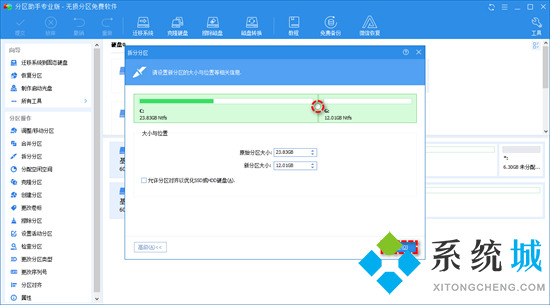 win10分区怎么分区 电脑硬盘怎样重新分区