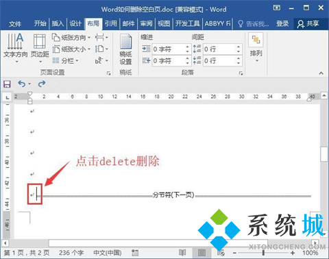 word文档怎么删除多余的空白页面 word删不掉空白反而删字怎么解决