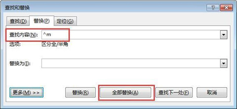 word文档怎么删除多余的空白页面 word删不掉空白反而删字怎么解决