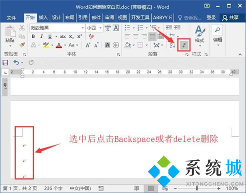 word文档怎么删除多余的空白页面 word删不掉空白反而删字怎么解决