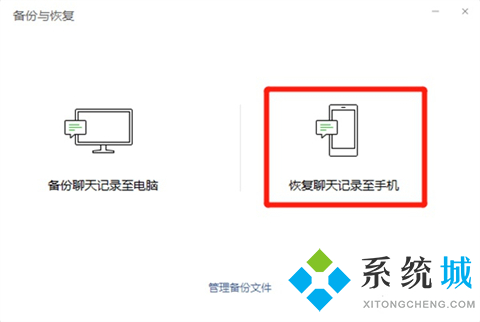 微信聊天记录备份到电脑怎么查看 如何备份微信的聊天记录