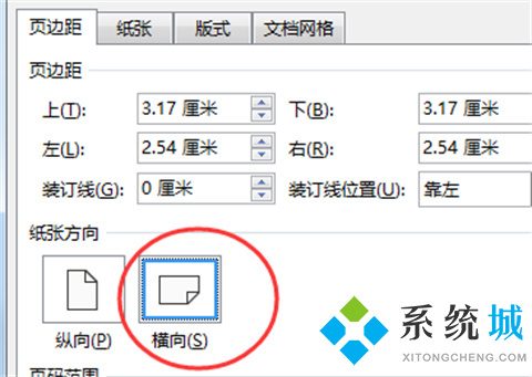 word单独一页横向设置 怎么把word单独一页变成横向