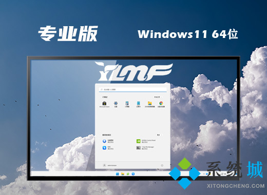 windows11专业版镜像文件下载官网 笔记本win11中文正版iso系统下载