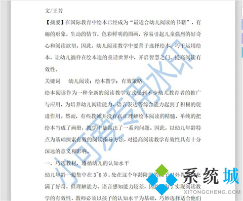 word怎么加水印logo word页面添加文字水印的设置方法