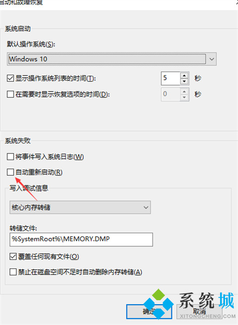 电脑总是玩着玩着就自动重启 电脑无征兆黑屏自动重启怎么办