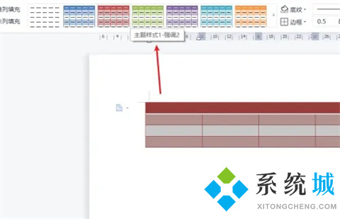 word文档怎么制作表格 如何用word文档制作表格