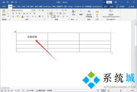 word表格内容居中后仍偏上 word表格里的文字怎么居中