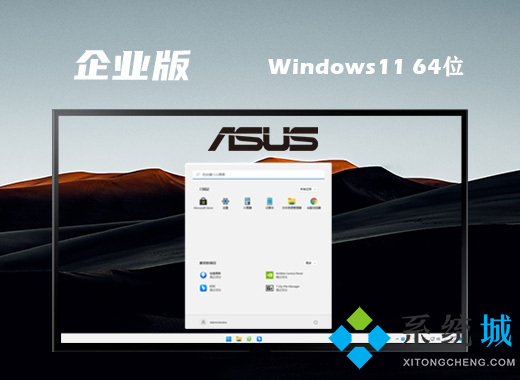 Ghost WIN11 X64企业版下载 win11免费改良企业版镜像文件下载