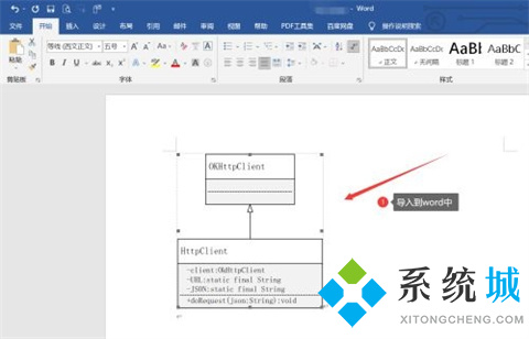 visio怎么导入word 如何将visio图导入word