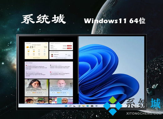 22H2 win11正式版系统下载安装 ghost win11稳定正式版镜像下载