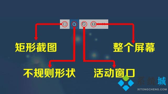 windows如何截屏 电脑截屏是哪个快捷键