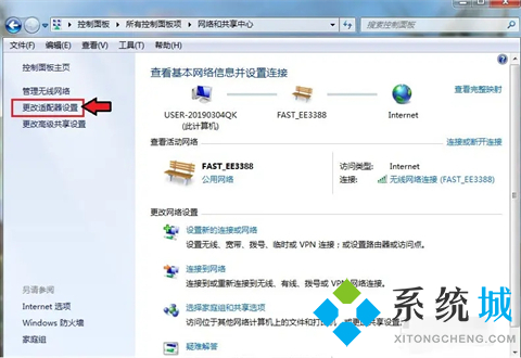 windows7蓝牙怎么打开 win7电脑怎么打开蓝牙