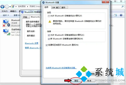 windows7蓝牙怎么打开 win7电脑怎么打开蓝牙