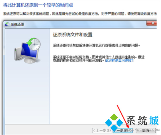 电脑怎么恢复出厂设置windows7 win7如何恢复电脑出厂设置