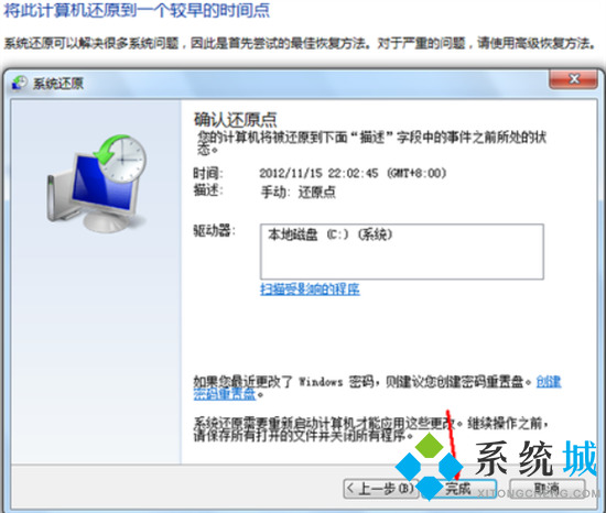 电脑怎么恢复出厂设置windows7 win7如何恢复电脑出厂设置